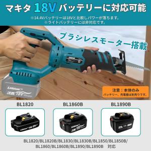 マキタ 互換 レシプロソー 電動のこぎり ブラ...の詳細画像2