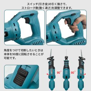 マキタ 互換 レシプロソー 電動のこぎり ブラ...の詳細画像3