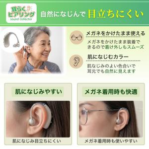 集音器 高齢者 耳掛け型 USB充電式 耳らく...の詳細画像4