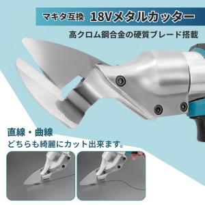 マキタ 互換品 充電式 メタルカッター アルミ...の詳細画像1