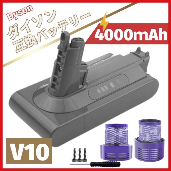 ダイソン 互換品 Dyson V10 SV12 バッテリー 互換 交換用 壁掛けブラケット 対応 大...