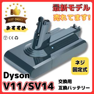 Dyson ダイソン V11 SV14 互換 バッテリー 大容量 4000ｍAh ネジ固定式 掃除機 交換用 壁掛け ブラケット 対応 Fluffy Absolute Extra （V11）