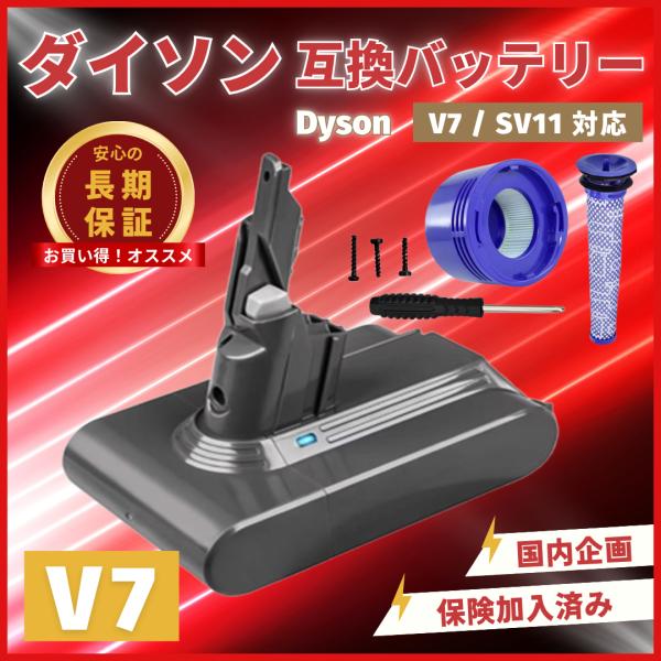 ダイソン 互換品 Dyson 互換 バッテリー V7 21.6V 4.0Ah SV11 バッテリー ...