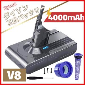 ダイソン Dyson 互換 バッテリー V8 21.6V 4.0Ah SV10 互換バッテリー 大容量 4000mAh PSE認証 壁掛けブラケット対応 前期後期対応(V8/1個)