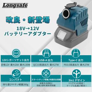 マキタ 降圧コンバーター 18V 12V 変換...の詳細画像2