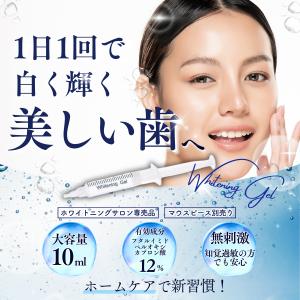 歯科医監修】ホワイトニング LED照射器 歯 セルフ ジェル 4本セット