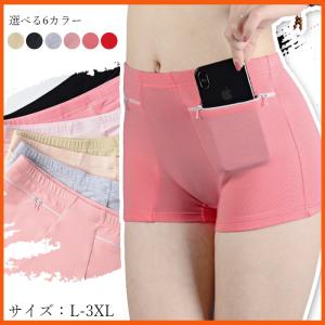 レディースショーツ盗難防止ショーツパンツ下着ボクサーショーツポケット付き女性用無地旅行