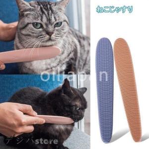 ワタオカねこじゃすりブラシ猫用毛づくろいコームコミュニケーションブラシ猫ブラシブラシおもちゃグルーミングコーム2color