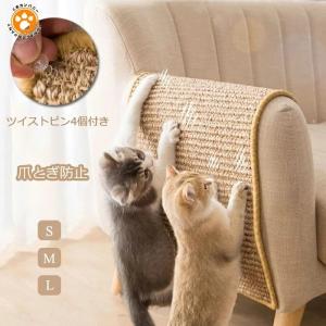 爪研ぎ防止つめ傷横置き型汚れ防止麻保護猫つめとぎペットマット天然サイザル爪傷保護家具保護壁柱PVC爪とぎ引っ掻き傷対策高密度ソファー壁