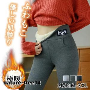 あったか レギンス 裏起毛 レディース レギンス パンツ シープボア トレンカ レギンス 冬 大きい 厚手 タイツ 裏起毛レギンス パンツ スパッツ 暖かい ルームウ