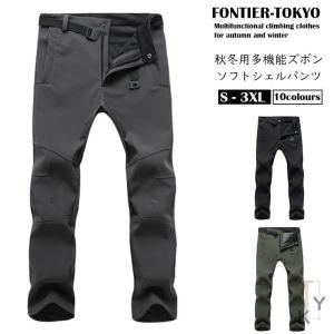 防寒ズボン メンズ ソフトシェルパンツ 登山ズボン 男女兼用