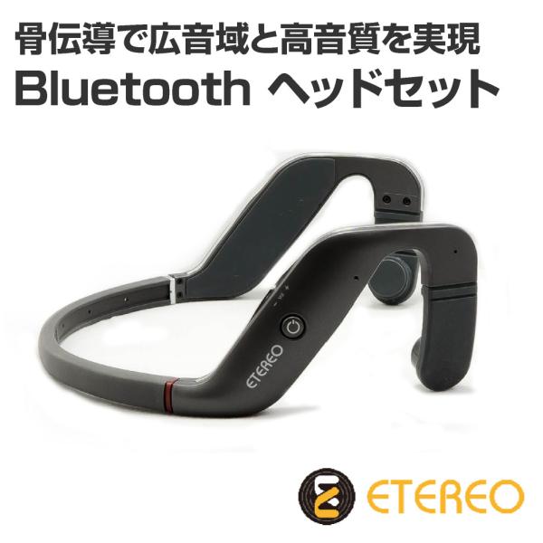 骨伝導イヤホン ワイアレスイヤホン 骨伝導 ヘッドフォン イヤフォン Bluetooth接続 広音域...