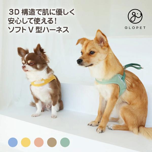 犬 ハーネス 軽い おしゃれ かわいい 簡単装着 胴輪 超小型犬 小型犬 中型犬 脱げない 負担が少...