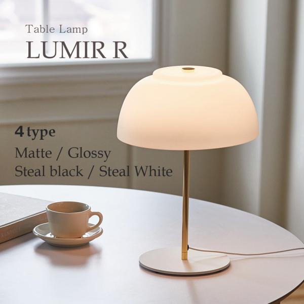 北欧風 韓国 高級 デザイナーズ LEDスタンドライト おしゃれ 明るさ調節  おすすめ LUMIR...