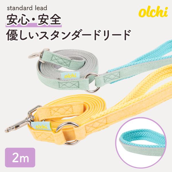 リード 2m 犬 小型犬 中型犬 大型犬 犬用 犬具 胴輪 散歩 お出かけ 簡単装着 おしゃれ かわ...