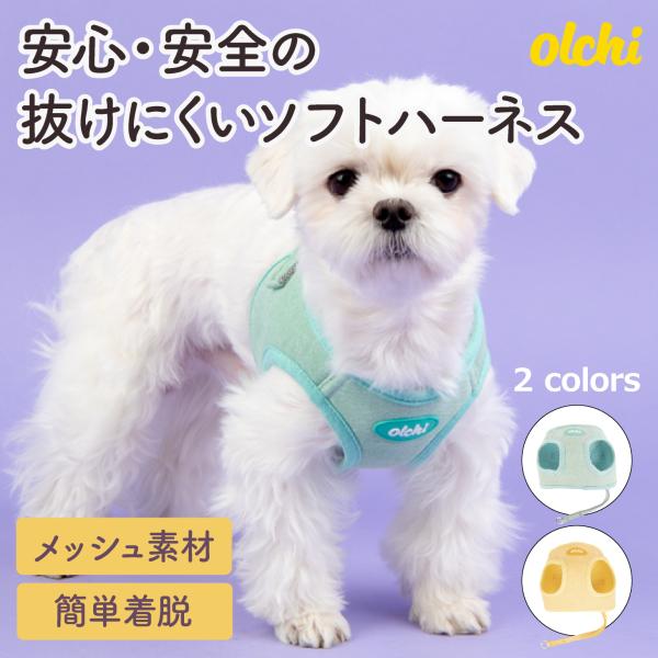 ハーネス 犬 小型犬 中型犬 大型犬 犬用 抜けない 抜けにくい 脱げない 脱げにくい 負担が少ない...