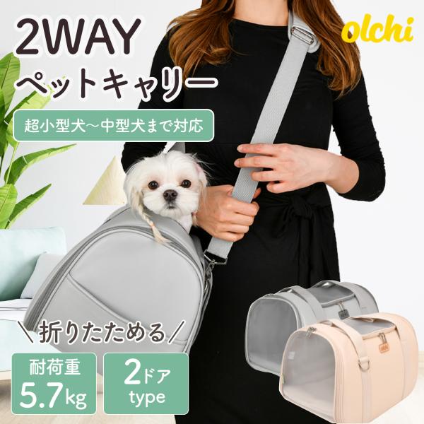 犬 猫 キャリーケース キャリーバッグ キャリー トート ショルダー お出かけバック 中型犬 小型犬...