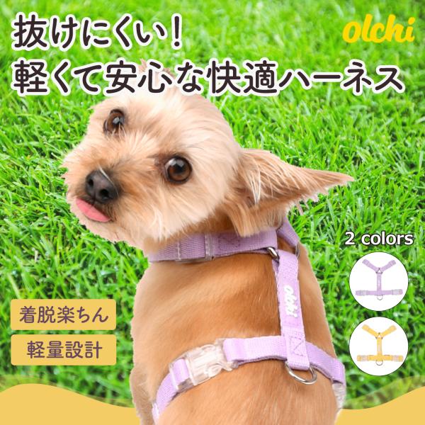 ハーネス 犬 小型犬 中型犬 大型犬 犬用 抜けない 抜けにくい 脱げない 脱げにくい 負担が少ない...