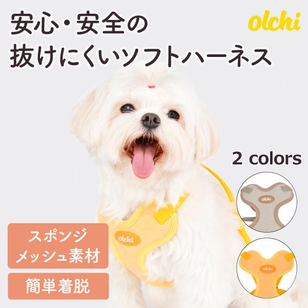 ハーネス 犬 超小型犬 小型犬 中型犬 犬用 抜けない 抜けにくい 脱げない 脱げにくい 負担が少な...
