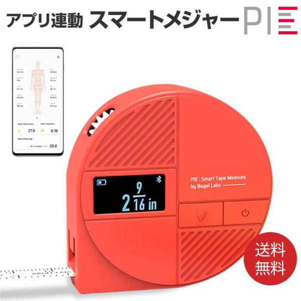 身体測定デジタルメジャー PIE アプリで簡単記録管理 ダイエット レコーディング トレーニング フ...