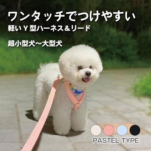 犬 リード ハーネス セット リード付きハーネス 着脱簡単 ワンタッチ リードセット 抜けにくい 負...
