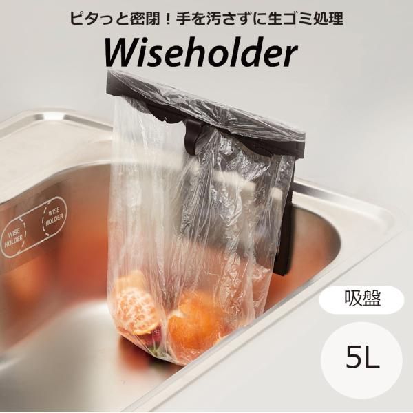 生ごみ 密閉 密封 臭わない 掃除 手が汚れない 省スペース シンク キッチン スリム コンパクト ...