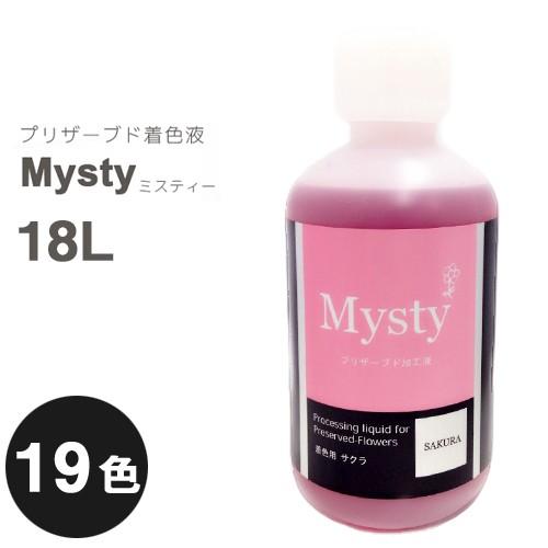 パレス化学 切花用プリザーブド加工液 ミスティー着色液 18L 全20色 パレス化 代引不可