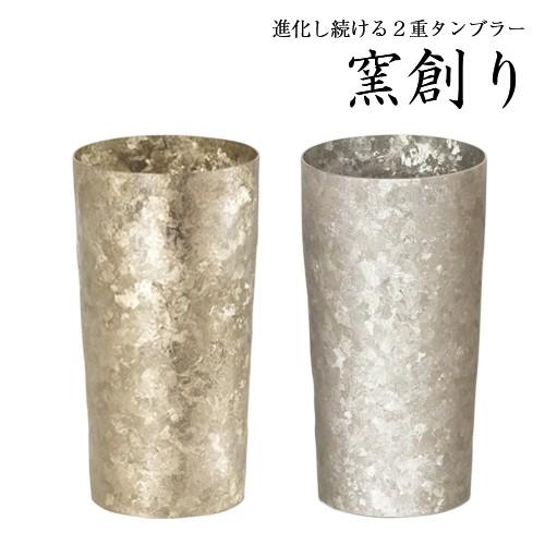 ホリエ 純チタン製 2重タンブラー 窯創り プレミアム 350 H