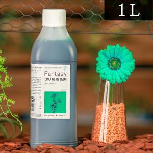 パレス化学 切花着色剤ファンタジー 1L ブルー 茎 生花 ディスプレイ