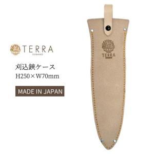 TERRA テラ 刈込鋏ケース TR-10 ヌメ革 日本製 プSD｜efiluz