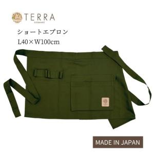 おしゃれ 農作業着 TERRA テラ ガーデン ショートエプロン