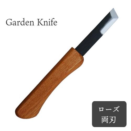 Garden Knife ガーデニングナイフ ローズ 両刃 TS099 本革ケース付 三冨D