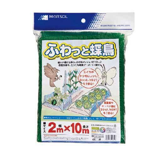 防鳥 ふわっと蝶鳥 幅2m×長さ10m 10mm角目 モスグリーン 防蝶 防鳥網 防鳥ネット 鳥害 ...