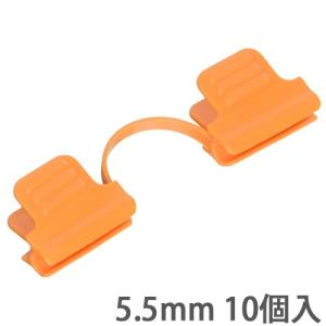 トンネルパッカー 5.5mm 10個入 オレンジ ビニール シート 固定 家庭菜園 園芸 ガーデニング 農業 農作業 資材 便利 ハウス 野菜 栽培 トンネル 支柱 簡単 金TD｜efiluz