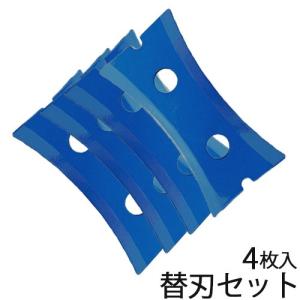 三陽金属 自走式畦草刈ブレード 替刃セット マックス260 フリー刃 0611 4枚入 スパイダーモア 替刃 部品 農業 農作業 園芸 ガーデニング 草刈り機 草刈機 三冨D