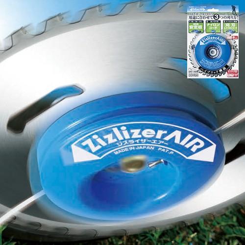 ジズライザーエアー ZAT-H24B 農業 農作業 除草 チップソー 安定板 草刈 刈払 雑草 刈払...