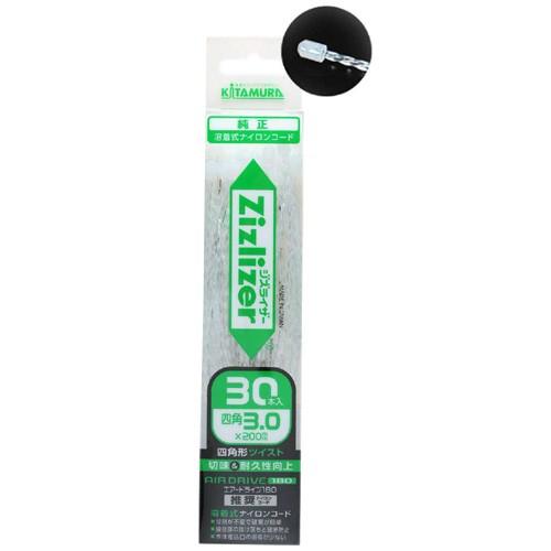 ジズライザーエアードライブ180用 純正ツイストナイロンコード ZCT-T30L20 3.0mmx2...