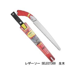 レザーソー SELECT300 生木 品番 174 レザーソー工業 玉鳥 Gyokucho 鋸 ノコギリ 刃物 アウトドア 大工 伐採 切断 切味抜群 三冨D｜efiluz