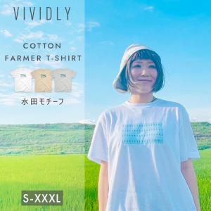 VIVIDLY Tシャツ 水田 プリント ガーデニング 農作業 園芸 菜園 農業女子 可愛い オシャレ 農作業着  アウトドア 野良着 プレゼント ギフト｜efiluz