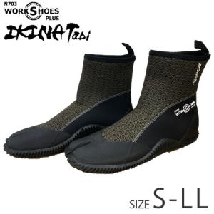 ワークシューズプラス  IKINATabi N703 アトムワークス