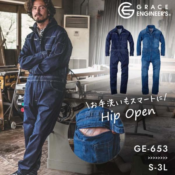 GRACE ENGINEER'S デアリーマンツナギ メンズ GE-653 農作業着 メンズ グレイ...