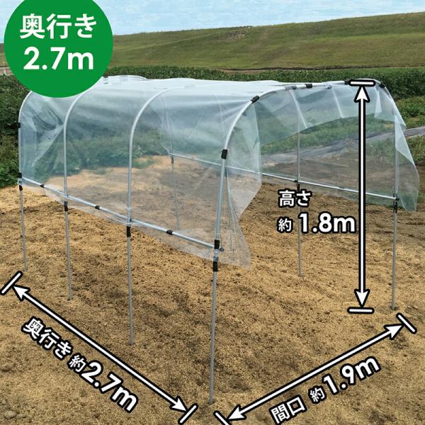 1.9×2.7m 組立かんたん雨よけセットワイド 第一ビニール プラスワイズ