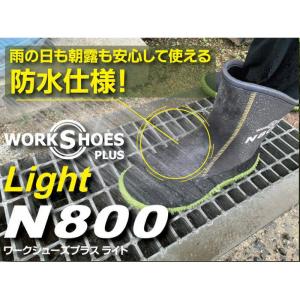 ワークシューズ 防水 プラス ライト N800...の詳細画像2