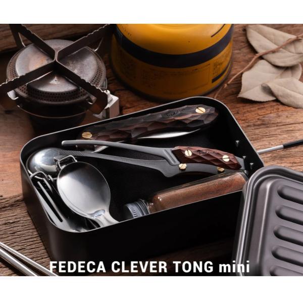 【積層材】FEDECA CLEVER TONG mini マルチカラー 名栗BR　名栗ブラック
