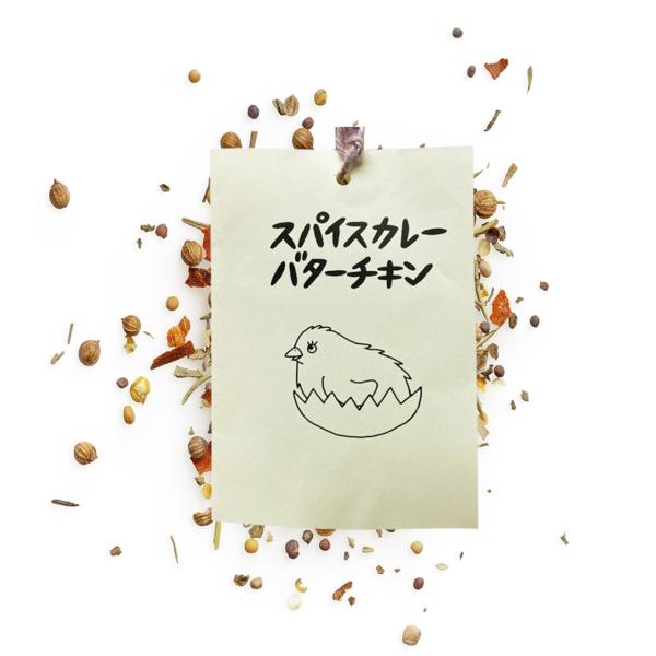 FATCAMP スパイスカレーバターチキン【約4杯分】