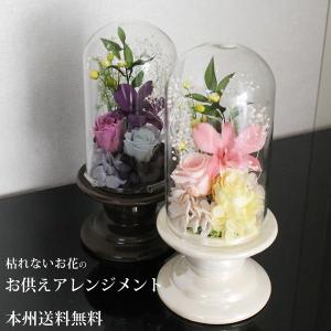 日比谷花壇（HIBIYA-KADAN） 日比谷花壇公式 お供え 花 お供え用