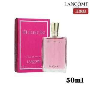 LANCOME ランコム ミラク EDP SP 50ml レディース フレグランス 女性用香水 香水 正規品 送料無料