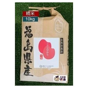 米 5Kg 玄米 コシヒカリ 単一米 福島県産 令和7年産 こしひかり 米袋