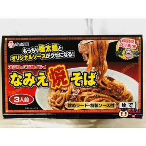 なみえ焼きそば　3食入　ギフト箱　ふくしまB級グルメ　極太麺　やきそば　常温保存　ソース味　一部地域、送料無料｜egao-fukushima