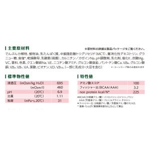コーヒー味 125ml/エンジョイハイカロリー...の詳細画像4